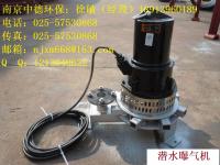 QXB1.5 diving centrifugal aeration machine mounting ruler_Nanjing sino-german environmental protection equipment manufacturing co., LTD_Process-equips