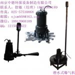Maintenance knowledge of submersible centrifugal aeration machine_Nanjing sino-german environmental protection equipment manufacturing co., LTD_Process-equips