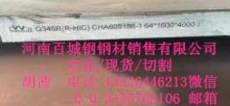 Q345R(HIC)钢板现货Q245R(HIC)钢板切_HenanBaiChengGangSteelSaleCo.Ltd_Process-equips