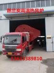 Replace coal, coke high temperature long life hot air_Hengshui Xinnuo Machinery Technology Co. Ltd._Process-equips