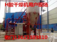 With full automatic drying_Hengshui Xinnuo Machinery Technology Co. Ltd._Process-equips