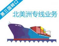 Logistics Shenzhen to North America