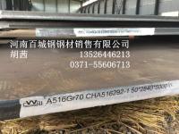Supply of steel plate for pressure vessel SA612