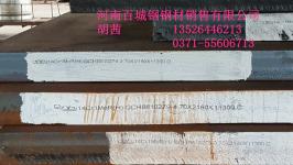 15CrMoR (H) 钢板现货及15crmor (H) 切_HenanBaiChengGangSteelSaleCo.Ltd_Process-equips