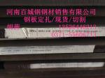 Low temperature steel plate 09MnNiDR spot and foreign steel plate 13MnNi6-