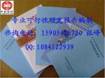 Project feasibility study report of 10000 tons of bottle blanks_Beijing