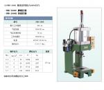 Shanghai Shanghai pressure machine, pneumatic press, Shanghai pressure_BuSiWei Machinery & Equipment Co., Ltd_Process-equips