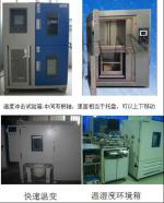 Tianjin where can do intergranular corrosion test_Tian Jin Rong Da Jian Ce You Xian Gong Si_Process-equips