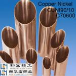 Copper nickel alloy of white brass_Jiangyin Hehong Precision Technology CO.,LTD._Process-equips