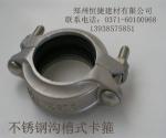 Stainless steel grooved clamp pipe_Zhengzhou heng jie building materials co., LTD_Process-equips