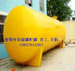 Zhejiang Jinhua steel rotational storage_Zhejiang golden fluoride lung chemical equipment co., LTD_Process-equips