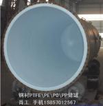 Steel lined plastic tank tank anti-corrosion tank storage tank pressure vessel_Zhejiang golden fluoride lung chemical equipment co., LTD_Process-equips