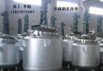 The use of stainless steel carbon steel reactor_Zhejiang golden fluoride lung chemical equipment co., LTD_Process-equips