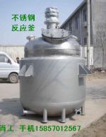 Hot water heating reaction_Zhejiang golden fluoride lung chemical equipment co., LTD_Process-equips