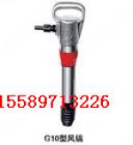 Shandong G10 Pneumatic Factory