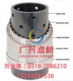 The dragon dragon filter, multilayer gravel filled tube, with a center tube screen_Hengshui Guangxing Screens CO.,Ltd_Process-equips