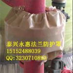 Teflon flange protection, acid and alkali protection cover, flange protection_Taixing city yong hui composite materials co., LTD_Process-equips