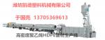 HDPE pipe production line / PE pipe production_WEIFANG KAIDE PLASTICS MACHINERY CO.,LTD_Process-equips