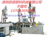 PA nylon alloy pipe equipment / PA nylon alloy tube machine_WEIFANG KAIDE PLASTICS MACHINERY CO.,LTD_Process-equips