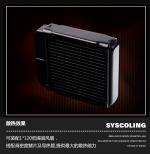 Dongyuan core core chip cooling with AS120 type heat exchanger_石家庄东远散热技术有限公司_Process-equips