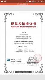 JOTUN Jotun &PPG SigmaKalon, Golmud_Suzhou Han Ze New Materials Co.,LTD_Process-equips