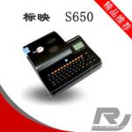 Chinese line number machine / mark S65_ShenZhenShiJuHongXinDianZiYouXianGongSi_Process-equips
