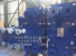 Detachable plate_Guangzhou Charlie heat exchange equipment co., LTD_Process-equips