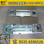 OU type universal rotary joint, 1 tons /2 tons universal rotary joint_LONGHAI_Process-equips