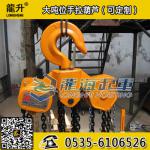 15 tons of large tonnage mine hoists, with large tonnage hand gourd_LONGHAI_Process-equips