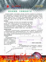 Low carbon steel heat_China  Harbin DawnHappy Heat Pipe Technology.,Inc._Process-equips