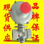 20 gas pressure reducing valve moistening system