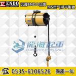 EHB-85 remote NEDO pneumatic balancer, load floating power