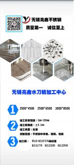 TISCO stainless steel plate 321 6.0*1500*6000 spot supply_WUXI BRIGHT STAINLESS STEEL CO.,LTD._Process-equips