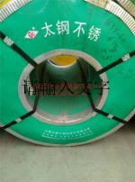 430/2B stainless steel coil_Wuxijiancjinsyxgs_Process-equips