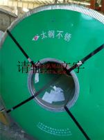 430/NO1 stainless steel coil_Wuxijiancjinsyxgs_Process-equips