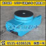 LHRF-T80 roller trolley price, 80 tons long rise roller small