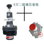 A pressure reducing valve for liquefied natural gas 30 party Yingkou Ruifeng manufacturer