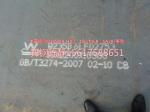 Panzhihua XG08 steel plate XG08 price XG08 fixed rolling