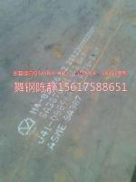 Where is Hengshui XG08 steel plate