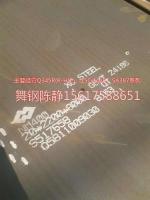 XG08 special steel plate iron