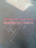 Zhucheng XG08 steel now