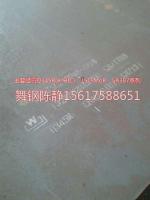 Where is the XG08 production steel plate in Yanzhou