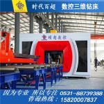 Numerical control 3D drilling machine H steel 3D drilling machine_supertime_Process-equips