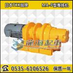 MA-40PH42 type TKK winch, double speed winch fixed