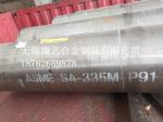 Jiangsu SA335P91 now_Wuxi Hao Yi alloy pipe fitting  Co. Ltd._Process-equips
