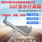 砂水分离器选型基本常识及特点_Nanjing sino-german environmental protection equipment manufacturing co., LTD_Process-equips