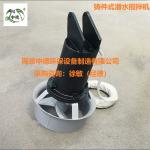 化工厂潜水搅拌机选型注意事项及安装尺寸_Nanjing sino-german environmental protection equipment manufacturing co., LTD_Process-equips