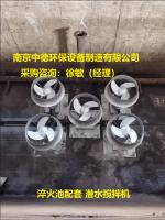 造纸厂混合潜水搅拌机使用温度及适用面积_Nanjing sino-german environmental protection equipment manufacturing co., LTD_Process-equips