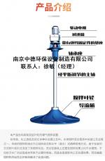 立式涡轮搅拌机工作原理、应用范围及特点_Nanjing sino-german environmental protection equipment manufacturing co., LTD_Process-equips