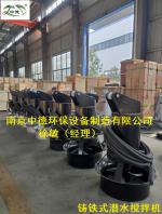 化工厂潜水搅拌机日常维护保养及机油更换_Nanjing sino-german environmental protection equipment manufacturing co., LTD_Process-equips